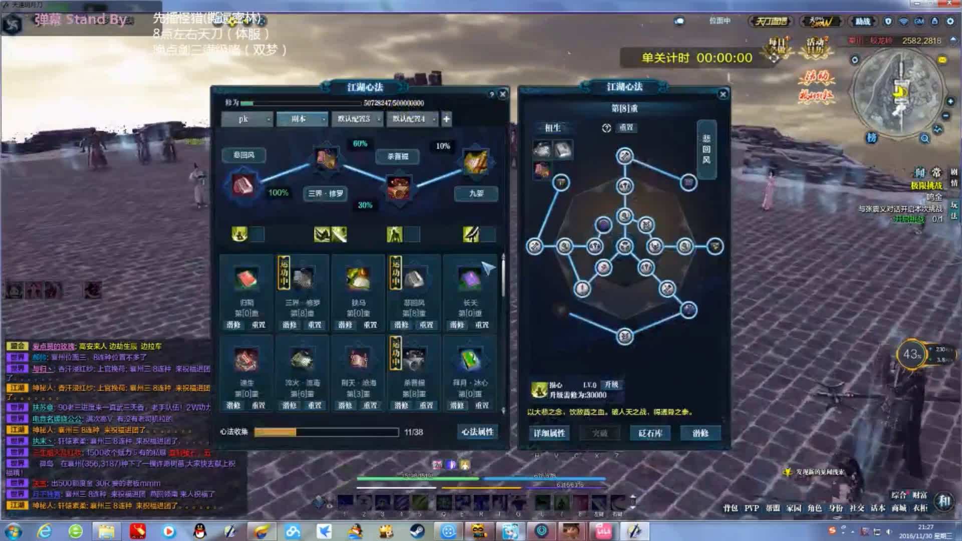 天涯明月刀五毒心法怎么配-天涯明月刀五毒心法最好搭配