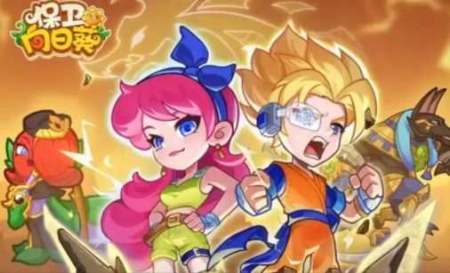 保卫向日葵熊出没联动兑换码怎么去使用-保卫向日葵熊出没联动使用方法介绍