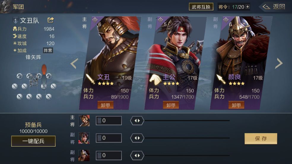 鸿图之下哪个武将好用 鸿图之下哪个武将好用