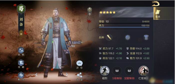 鸿图之下哪个武将好用 鸿图之下哪个武将好用