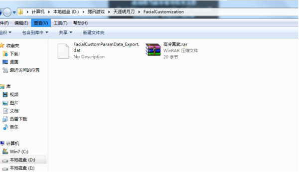天涯明月刀捏脸数据文件夹在哪 天涯明月刀捏脸数据文件夹在哪