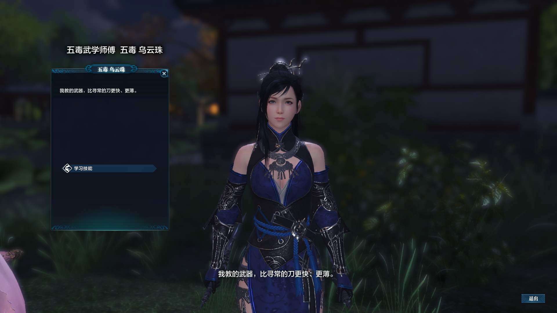 天涯明月刀五毒连招攻略附五毒技能解析 天涯明月刀五毒连招攻略附五毒技能解析