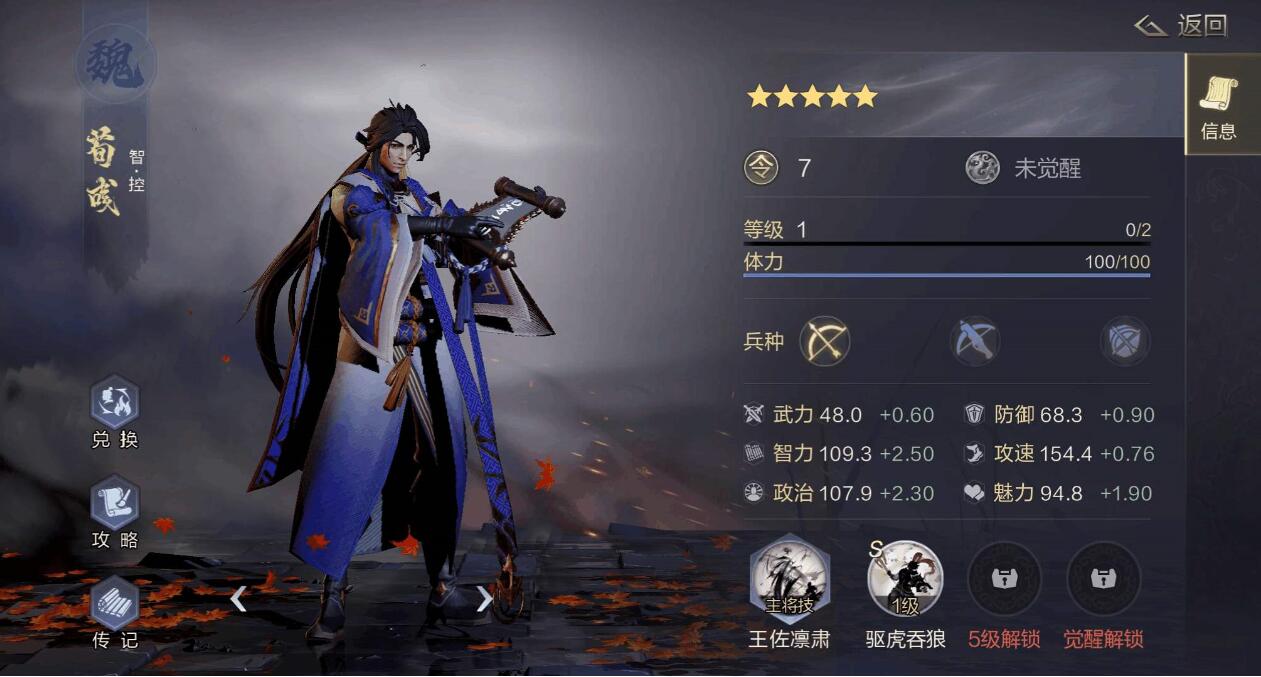 鸿图之下值得培养的5星武将有哪些 鸿图之下值得培养的5星武将有哪些