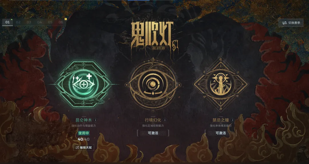 逆战未来昆仑神木天赋保姆级加点指南