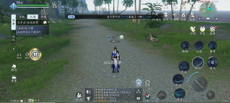 天涯明月刀手游劫镖怎么玩-天涯明月刀手游劫镖玩法解析