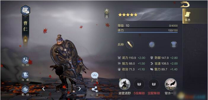 鸿图之下哪个武将好用 鸿图之下哪个武将好用