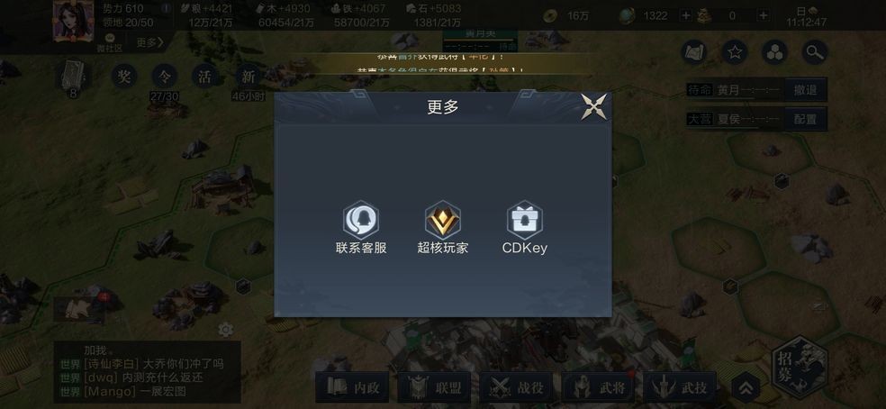 鸿图之下邀请码是什么-鸿图之下邀请码激活攻略