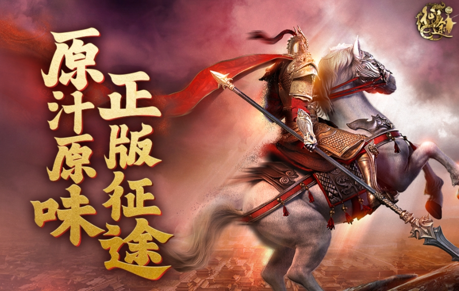 原始征途手游官网在哪-原始征途手游官网入口一览