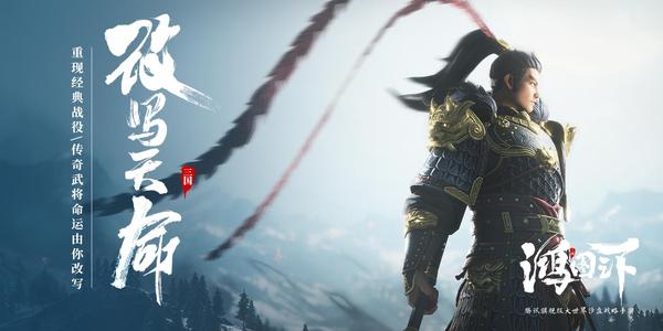 鸿图之下值得培养的5星武将有哪些 鸿图之下值得培养的5星武将有哪些