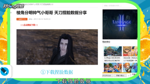 天涯明月刀捏脸数据怎么导入数据-捏脸数据导出导入方法一览