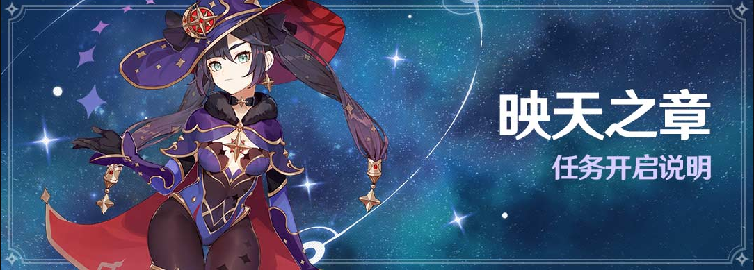 原神百货奇货奖励有什么-原神百货奇货活动详细解析