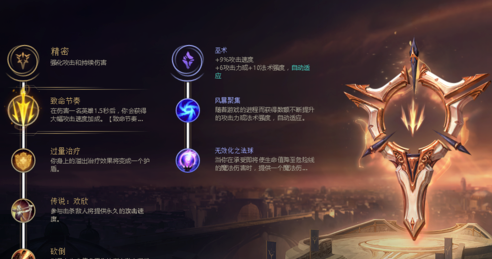 英雄联盟手游天赋加点攻略-lol手游天赋符文玩法介绍