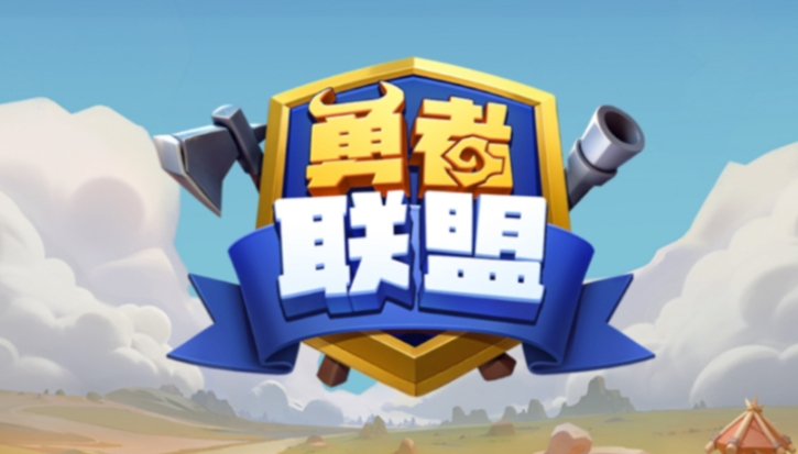 勇者联盟兑换码怎么兑换-勇者联盟兑换码兑换方法介绍