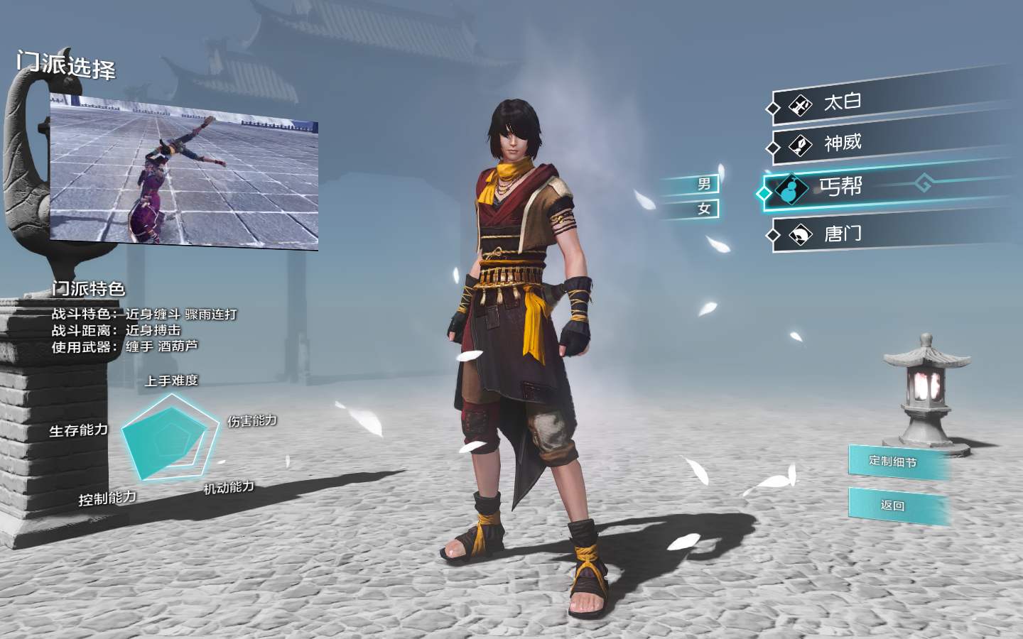 天涯明月刀丐帮职业怎么样 天涯明月刀丐帮职业怎么样