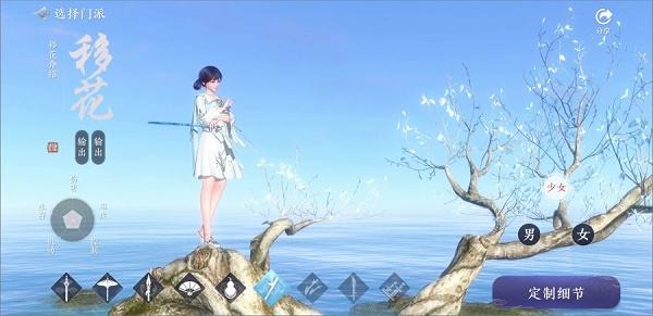 天涯明月刀移花和天香哪个好玩有什么区别