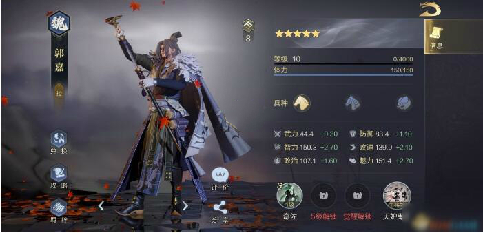 鸿图之下哪个武将好用 鸿图之下哪个武将好用