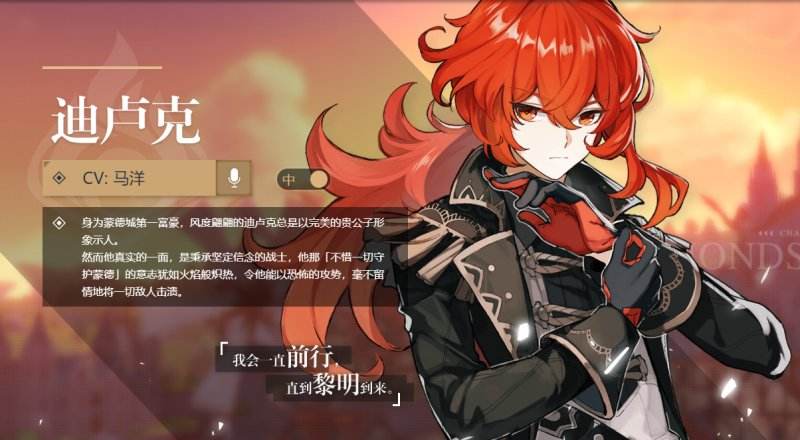 原神迪卢克和魈哪个强-原神魈和迪卢克强度伤害分析