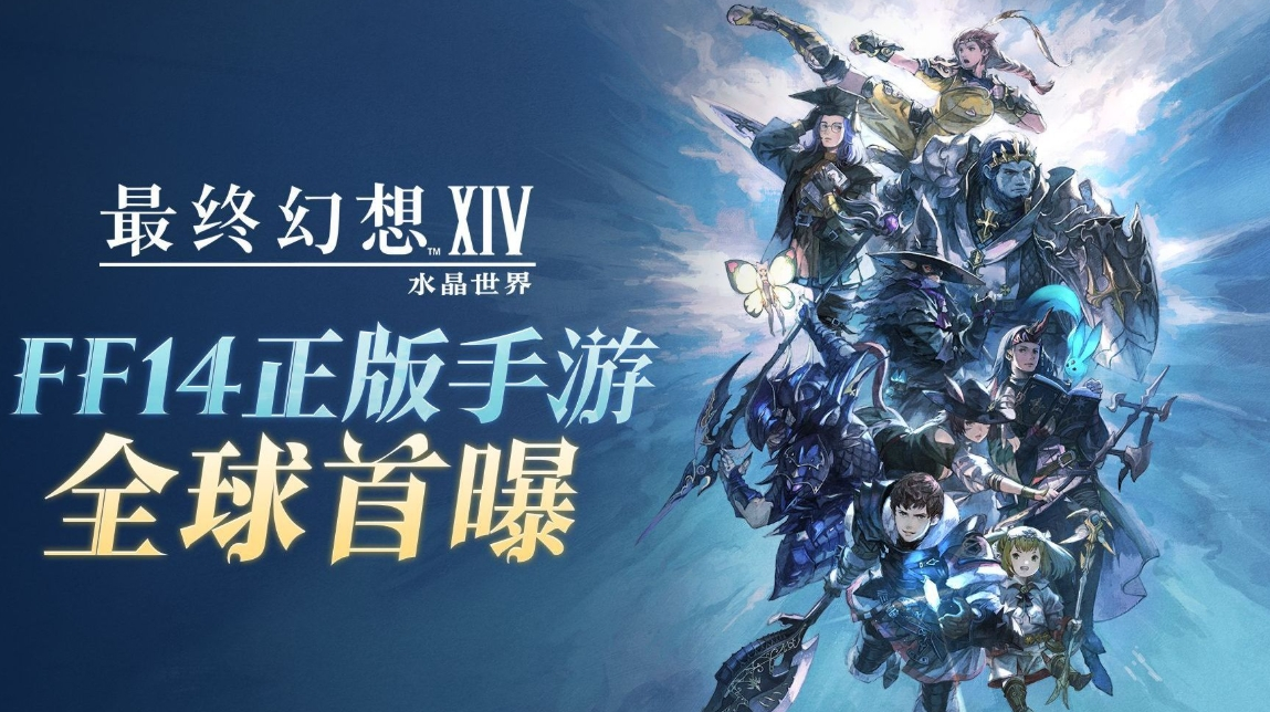 最终幻想14水晶世界魔晶石如何获取-最终幻想14水晶世界魔晶石获取方法