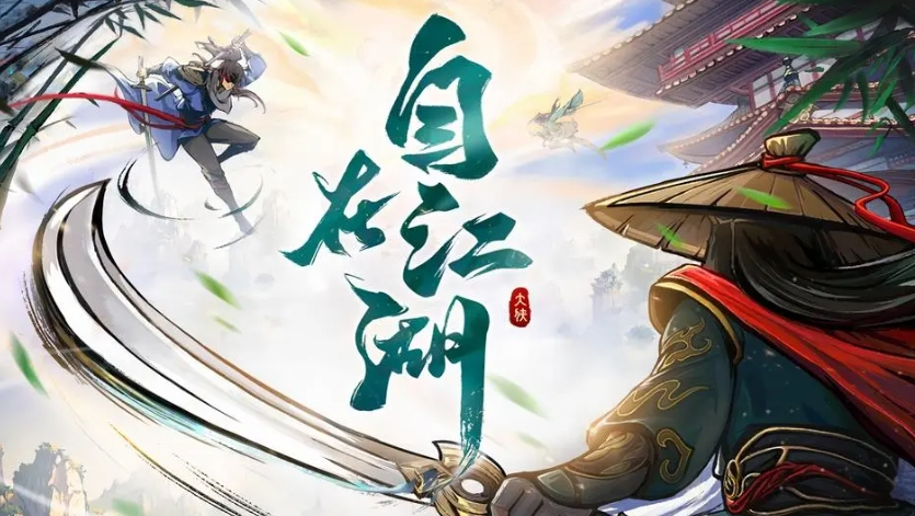 自在江湖装备怎么洗炼-自在江湖装备洗炼方法介绍