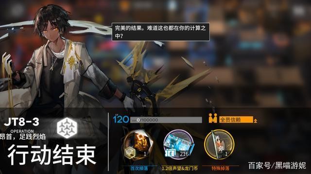 明日方舟jt8-3怎么打-明日方舟JT8-3突袭打法介绍