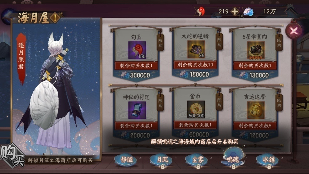 阴阳师海域怎么解锁-阴阳师海域解锁方法介绍