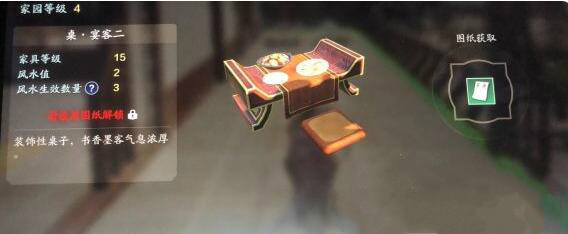 天涯明月刀手游家具抄录次数多少