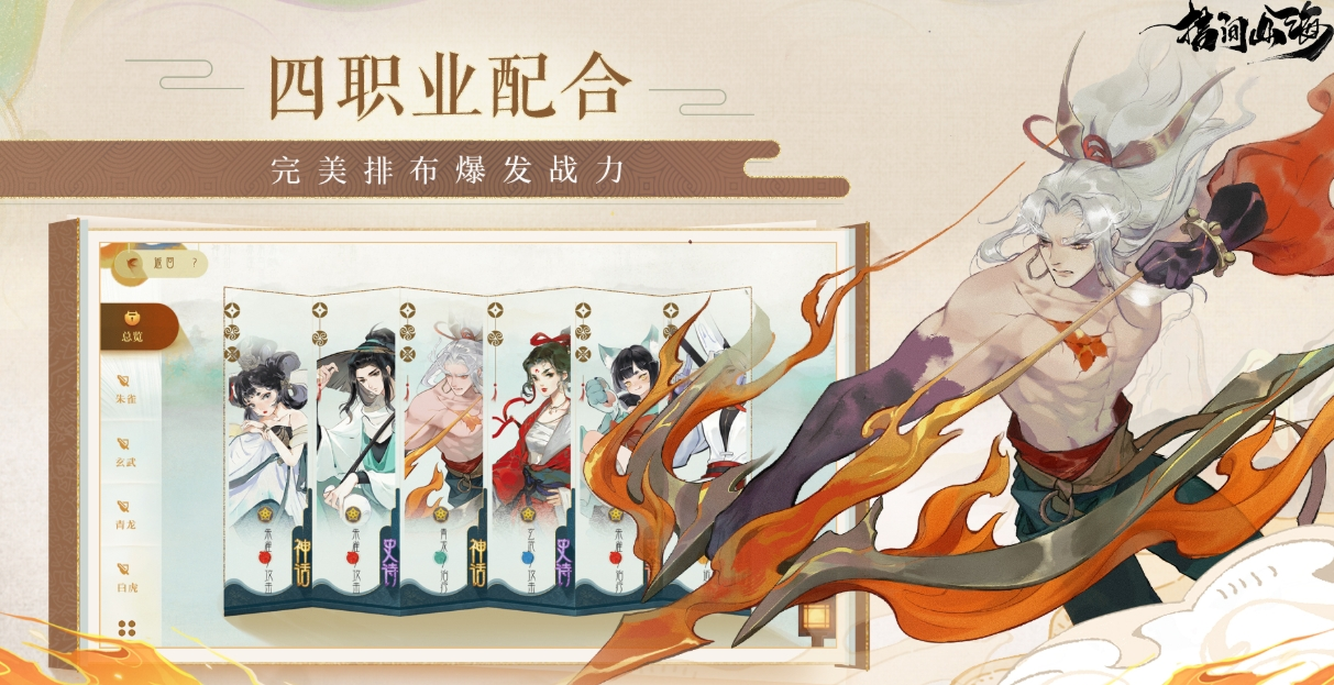 指间山海什么时候公测-指间山海公测时间介绍