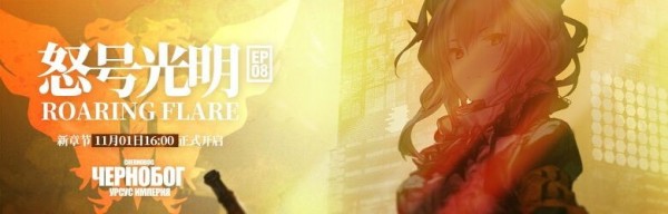 明日方舟怒号光明隐藏彩蛋-第八章主线彩蛋任务怎么做