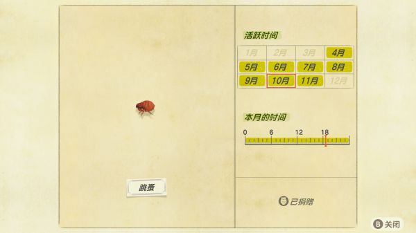 动森11月北半球消失全虫鱼汇总 动森11月北半球消失全虫鱼汇总