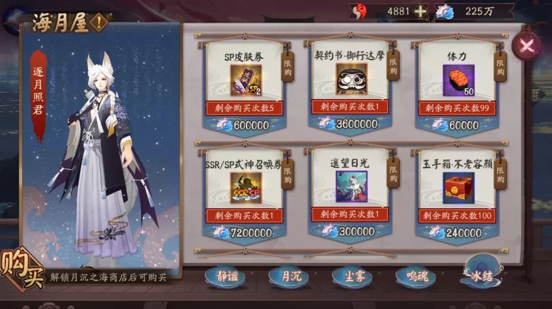 阴阳师永生贝有什么作用-阴阳师鲛歌汐梦永生贝使用攻略