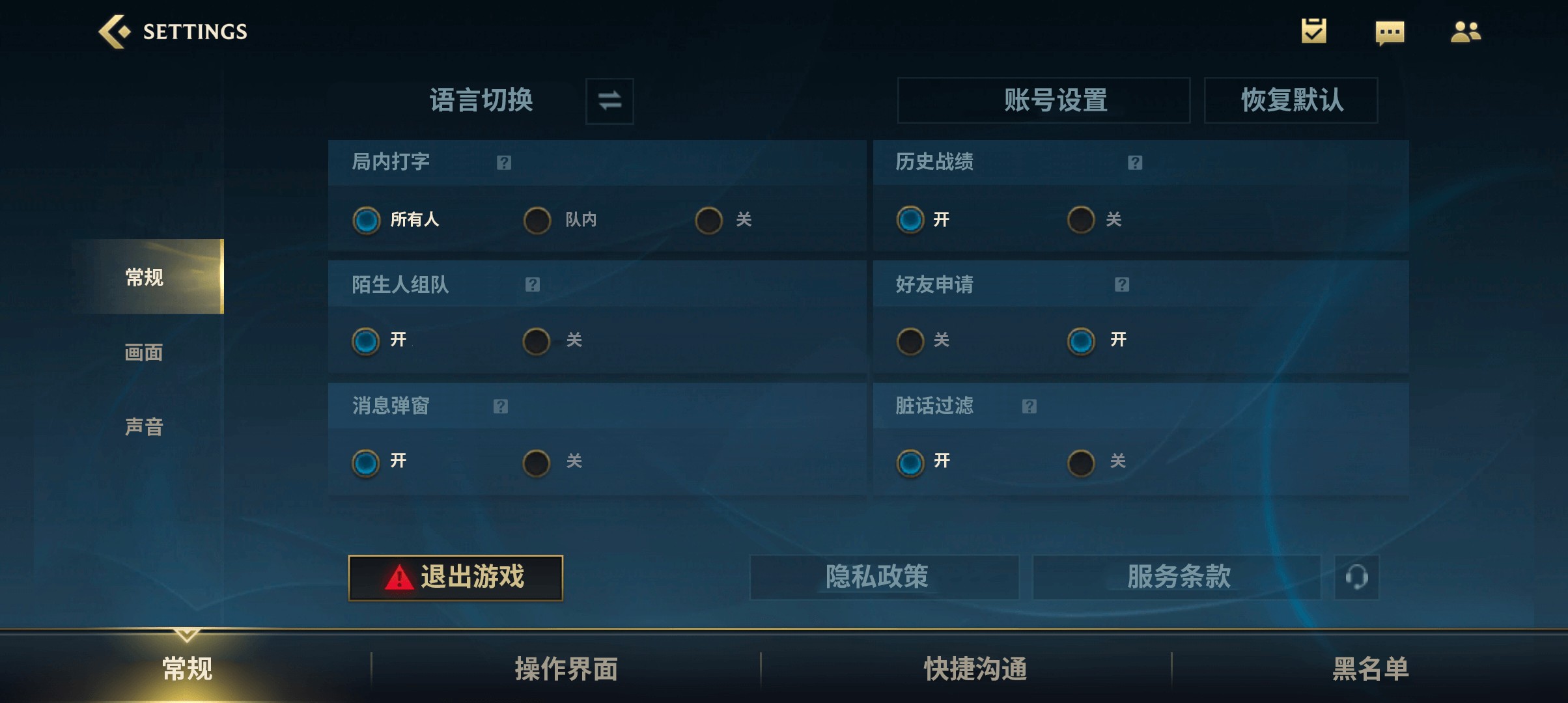 英雄联盟手游怎么改成中文版-英雄联盟手游语言怎么设置成中文