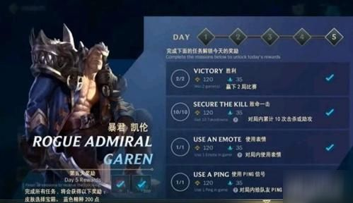 lol手游任务翻译图大全-lol手游kda任务活动奖励中文翻译图