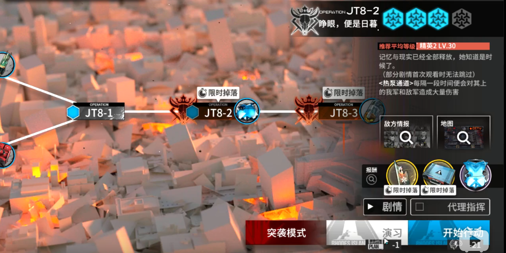 明日方舟jt8-2怎么打 明日方舟jt8-2怎么打