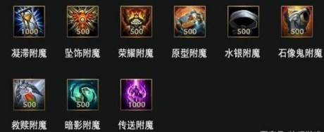 lol手游装备翻译图-lol手游装备介绍图文