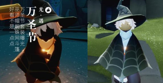 光遇万圣节套装多少钱-光遇万圣节套装价格一览