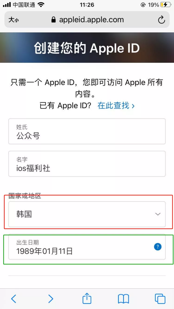 英雄联盟手游苹果怎么注册账号-AppleID海外账号注册教程