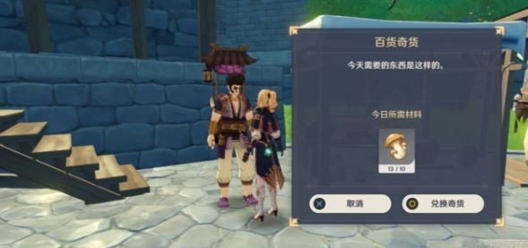 原神璃月港北边七天神像位置大全-原神璃月港北边七天神像在哪