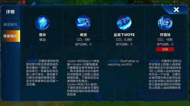 王者荣耀新英雄澜怎么样 王者荣耀新英雄澜怎么样