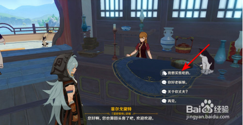 原神杏仁豆腐食谱在哪儿