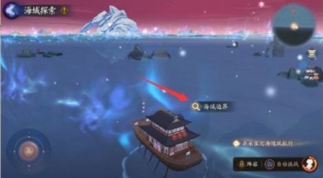 阴阳师海域探索第二天怎么过-阴阳师新海域解锁方法