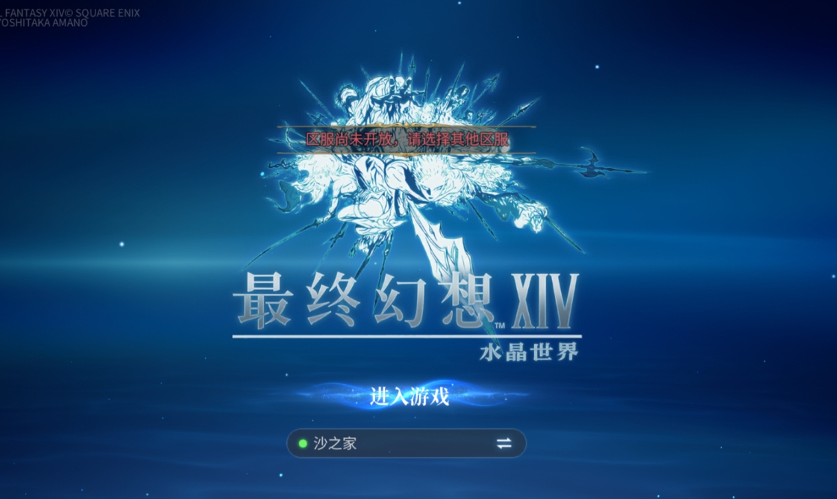 最终幻想14水晶世界累充奖励有哪些-最终幻想14水晶世界累充奖励大全