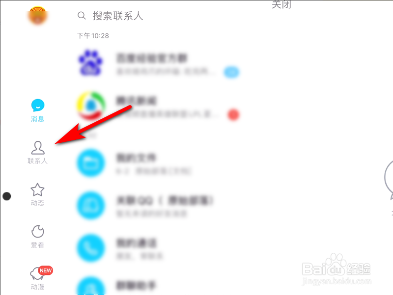 qq小世界怎么屏蔽好友-QQ小世界消息提醒关闭步骤方法