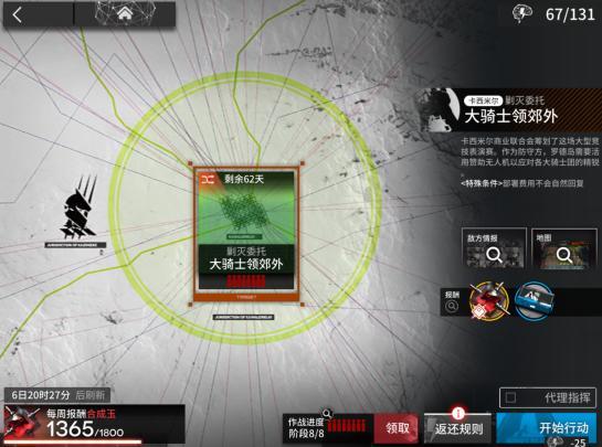 明日方舟大骑士领郊外打法攻略-大骑士领郊外怎么打