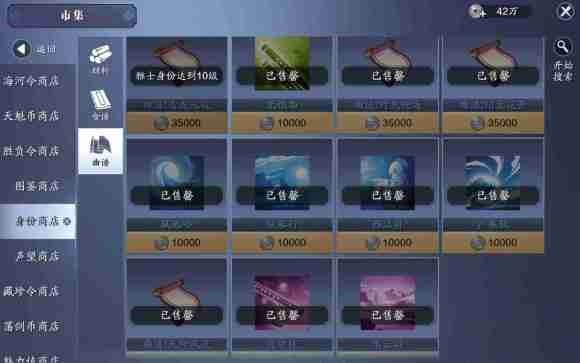 天涯明月刀手游玉人歌怎么获得-天刀手游玉人歌怎么弹