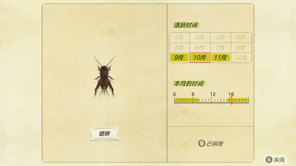 动森11月北半球消失全虫鱼汇总 动森11月北半球消失全虫鱼汇总