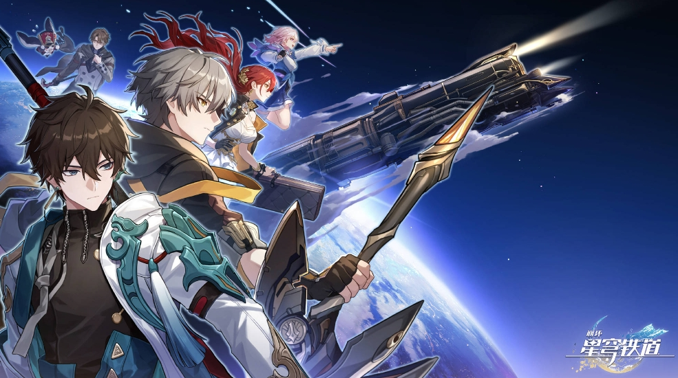 崩坏星穹铁道刻律德菈什么时候上线-崩坏星穹铁道刻律德菈上线时间介绍