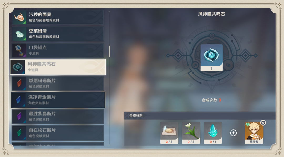 原神岩神瞳共鸣石图纸在哪领-岩神瞳共鸣石图纸获得方法