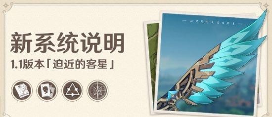 原神声望系统什么时候开-原神声望系统在哪里