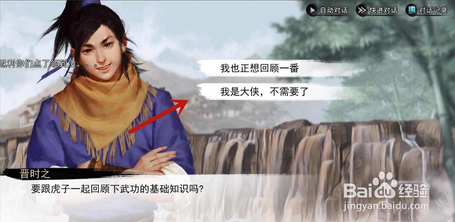 我的侠客李小虎去哪里了 我的侠客李小虎去哪里了