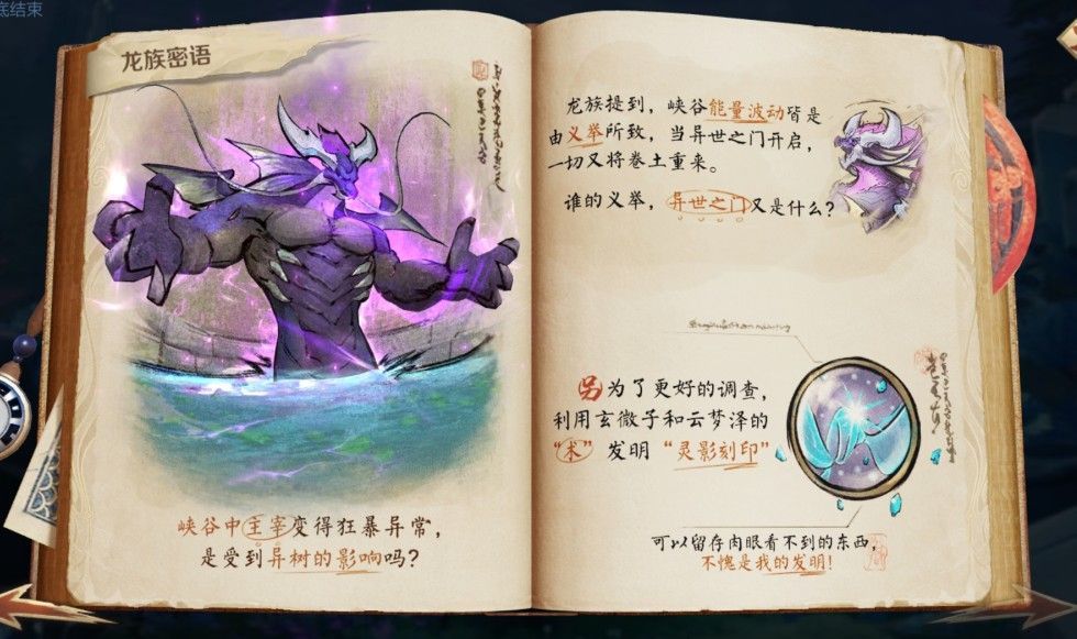 王者荣耀灵影刻印任务怎么做-王者荣耀灵影刻印是什么意思